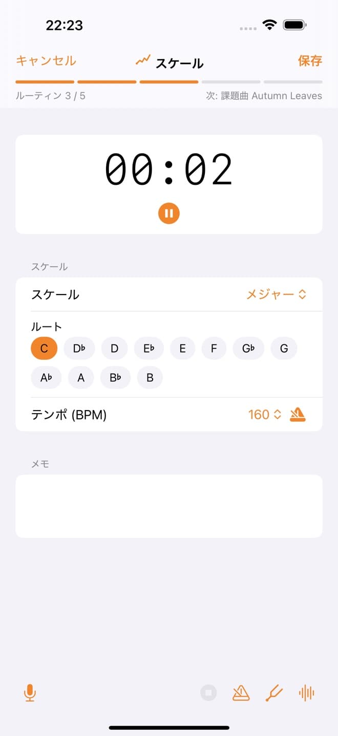 練習中の画面。ルーティンの何件目かと次のメニュー、タイマー、キーとテンポの入力欄が並ぶ